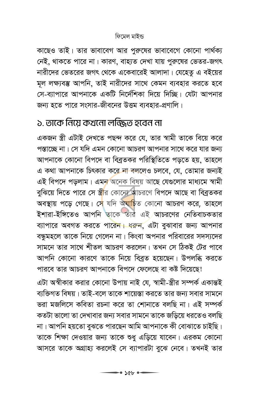 পাতা 9