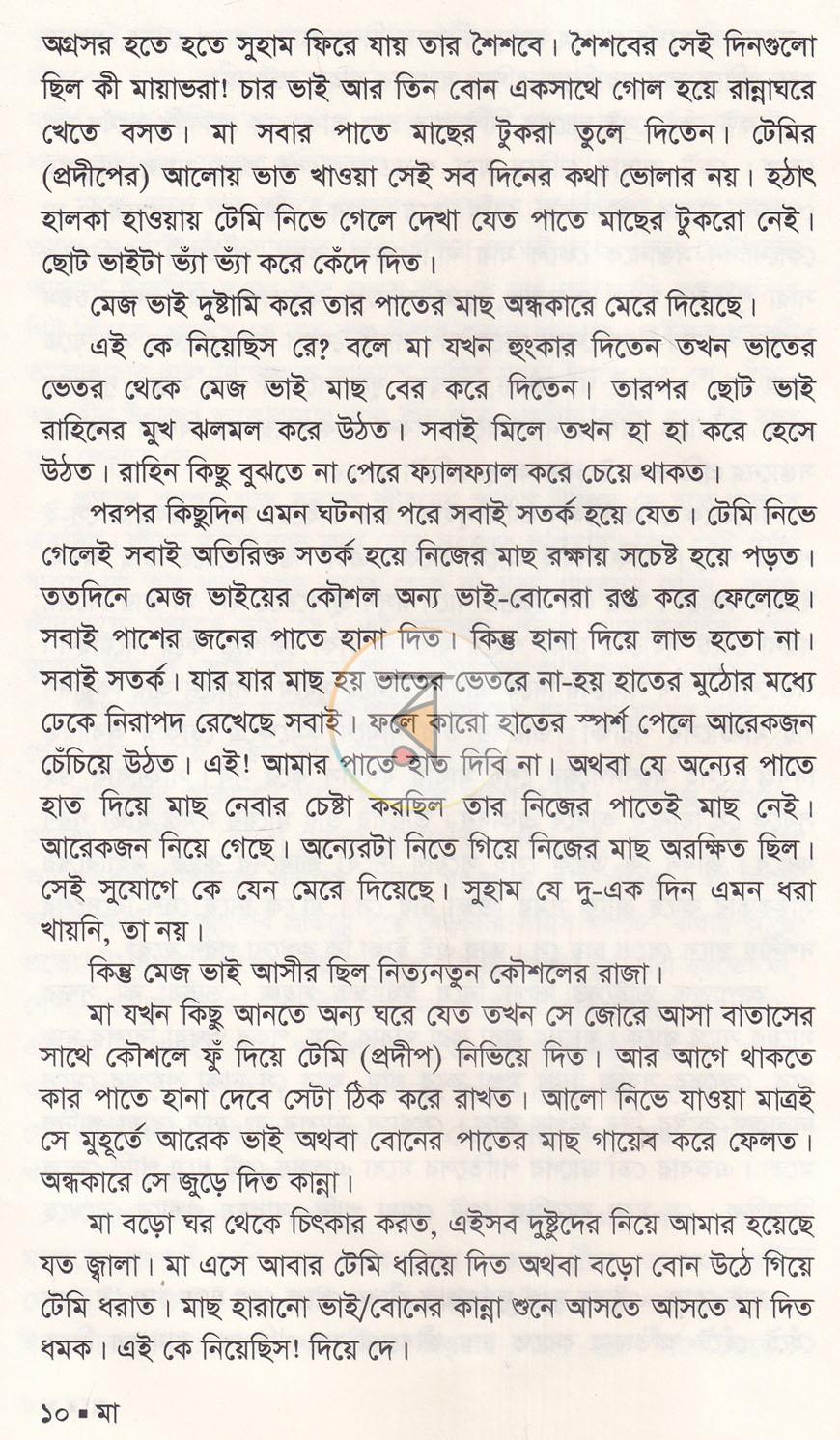 পাতা 5