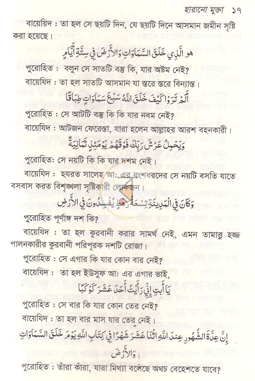 পাতা 14