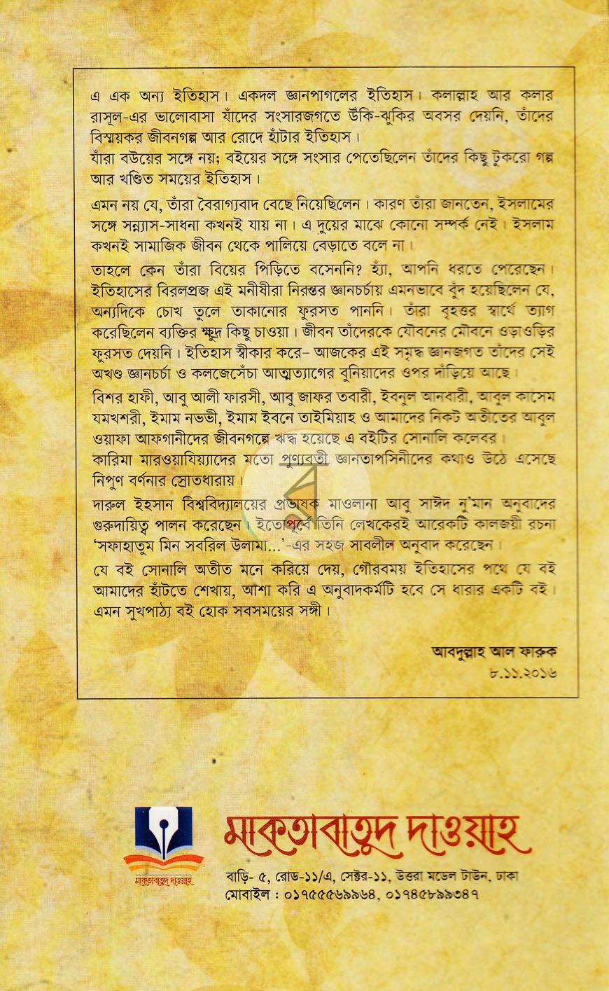 পাতা 13