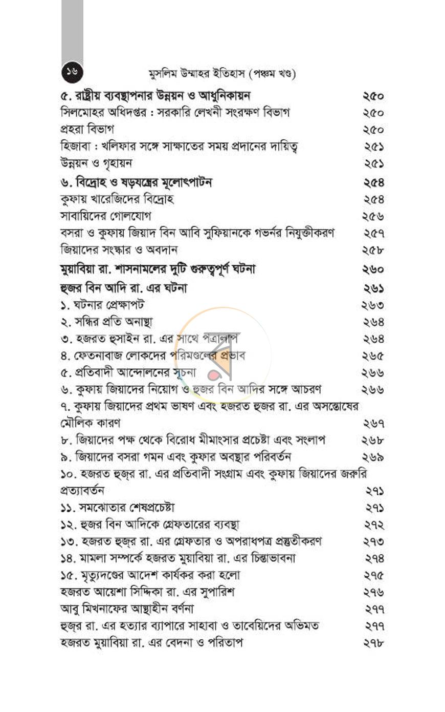 পাতা 90