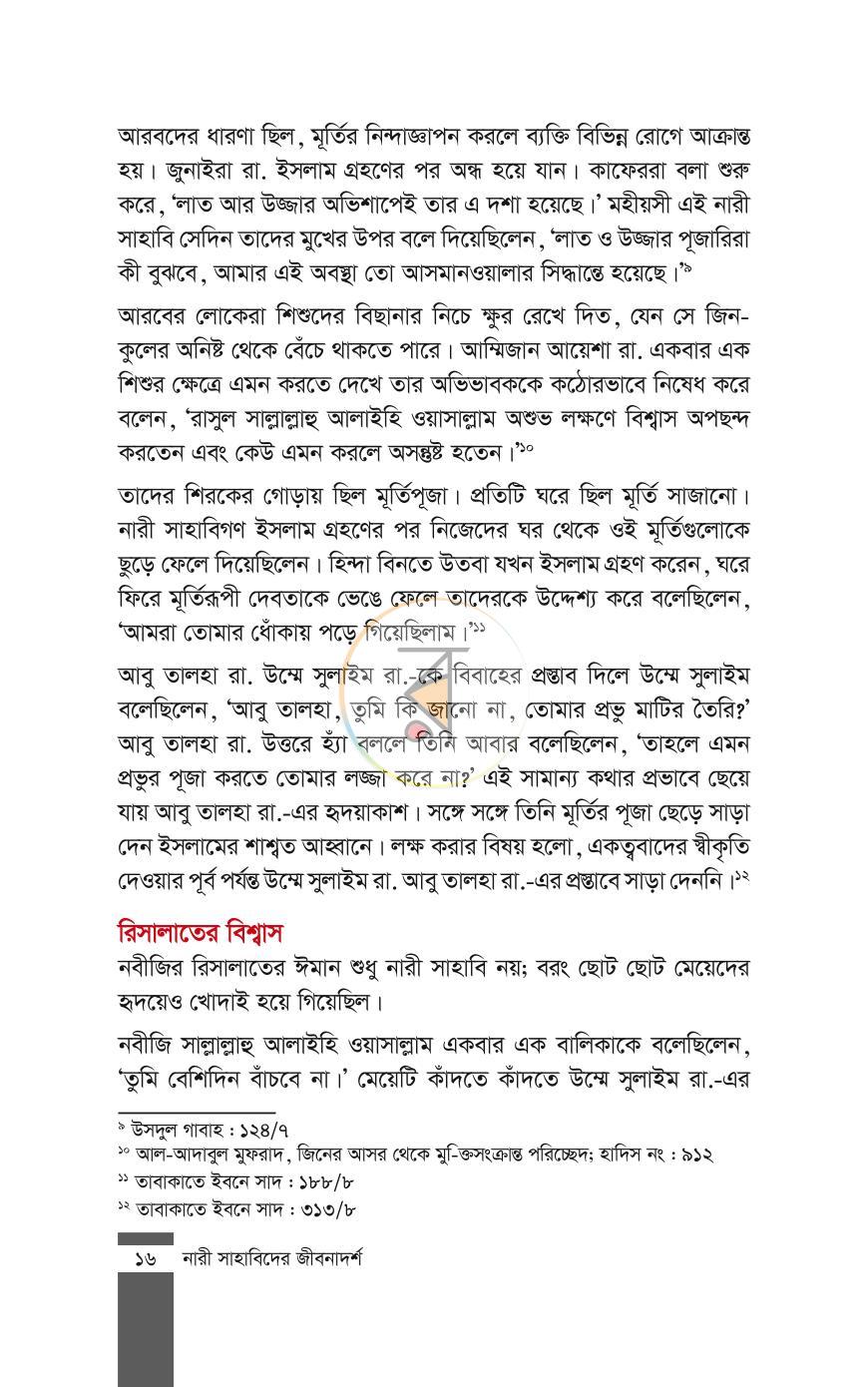 পাতা 13