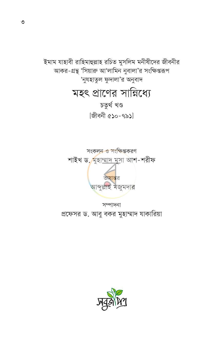 পাতা 1