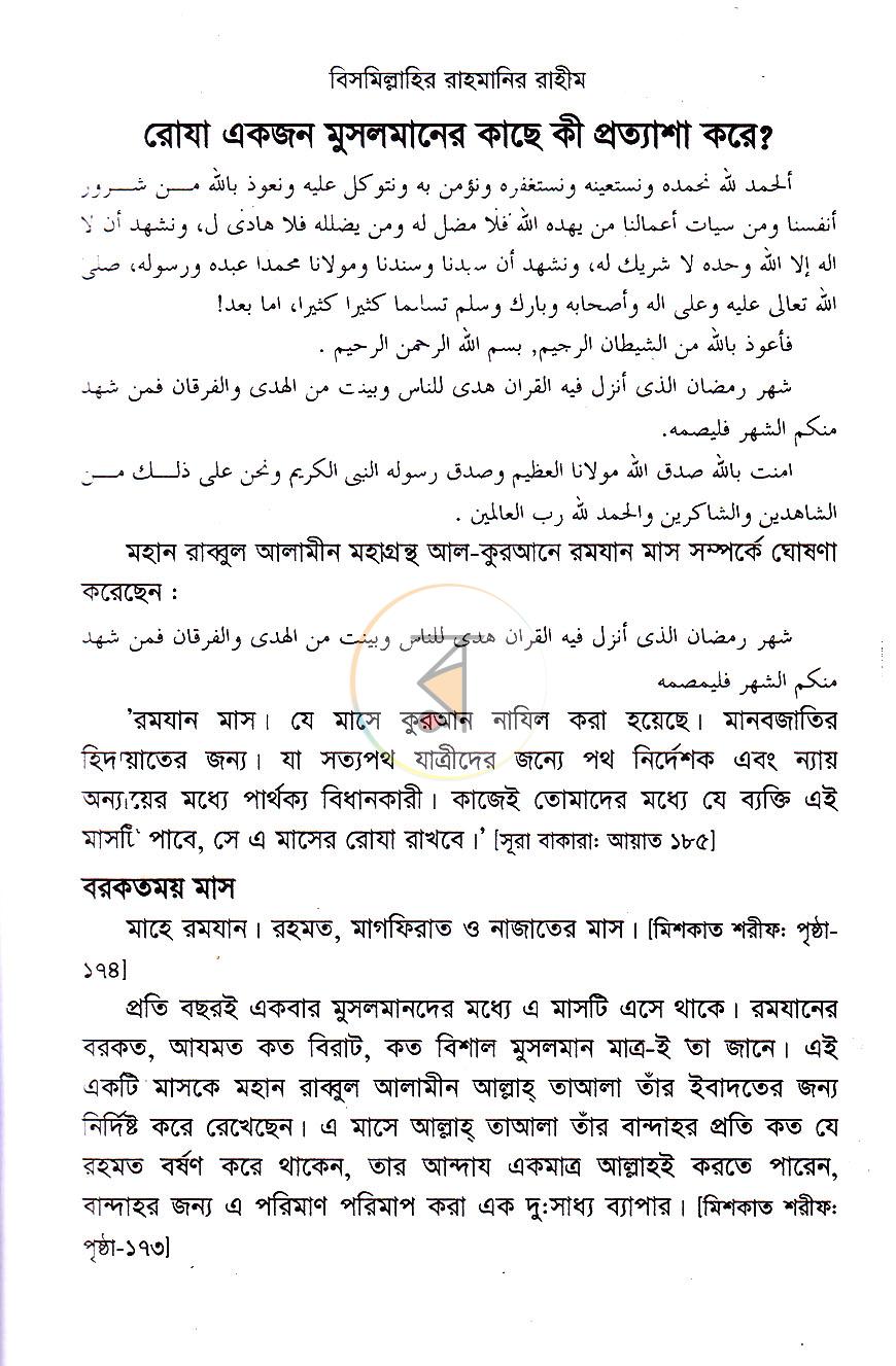 পাতা 20