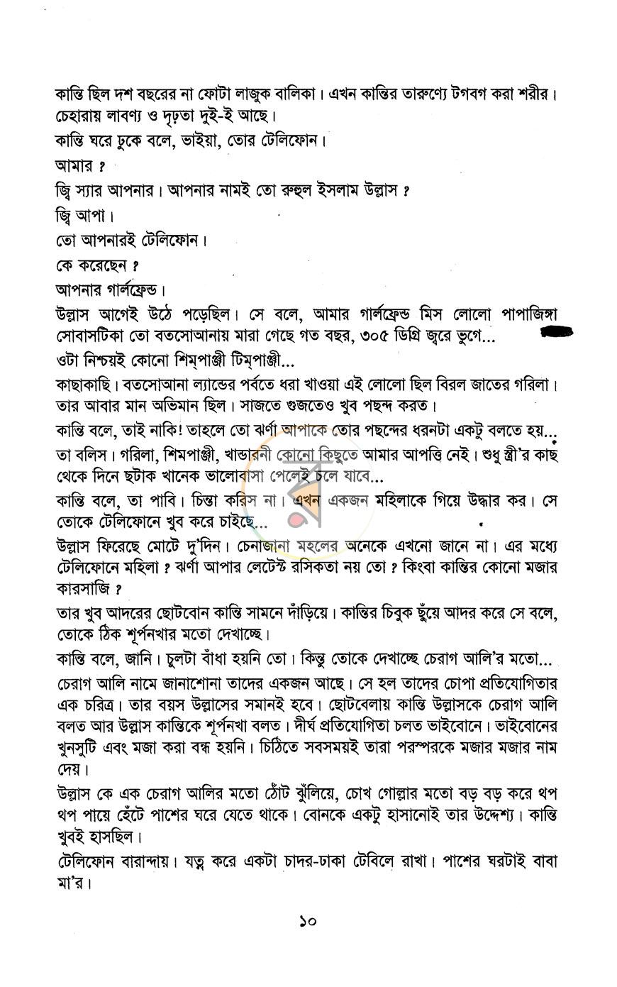 পাতা 5