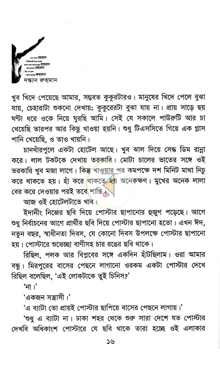 পাতা 8