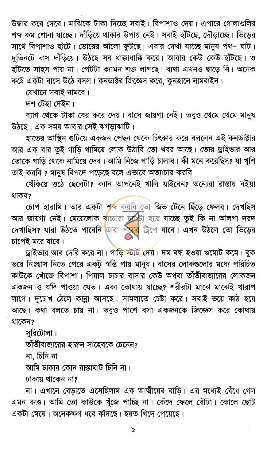 পাতা 4