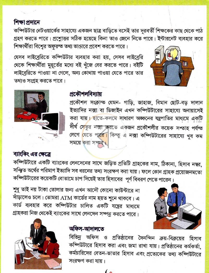 পাতা 5
