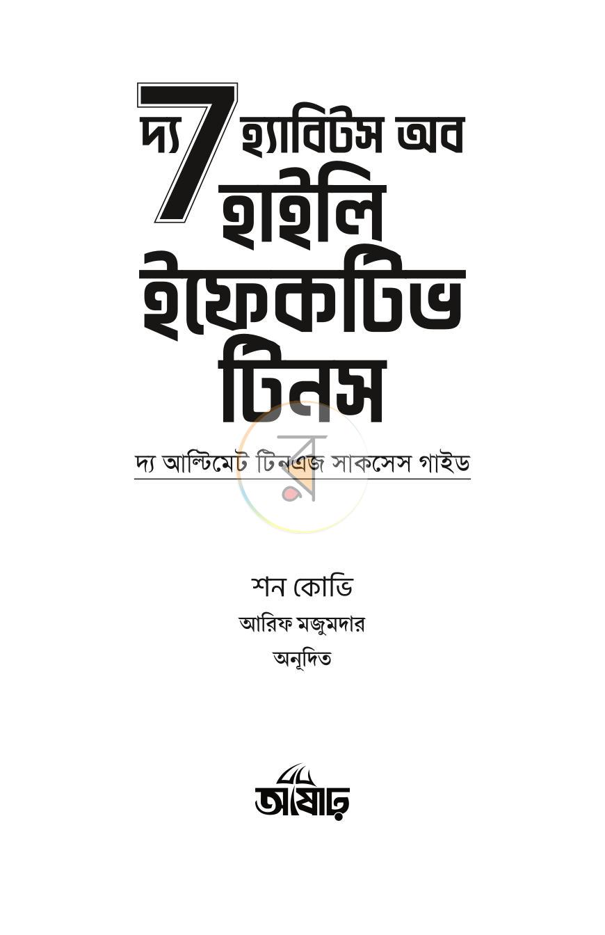 পাতা 1