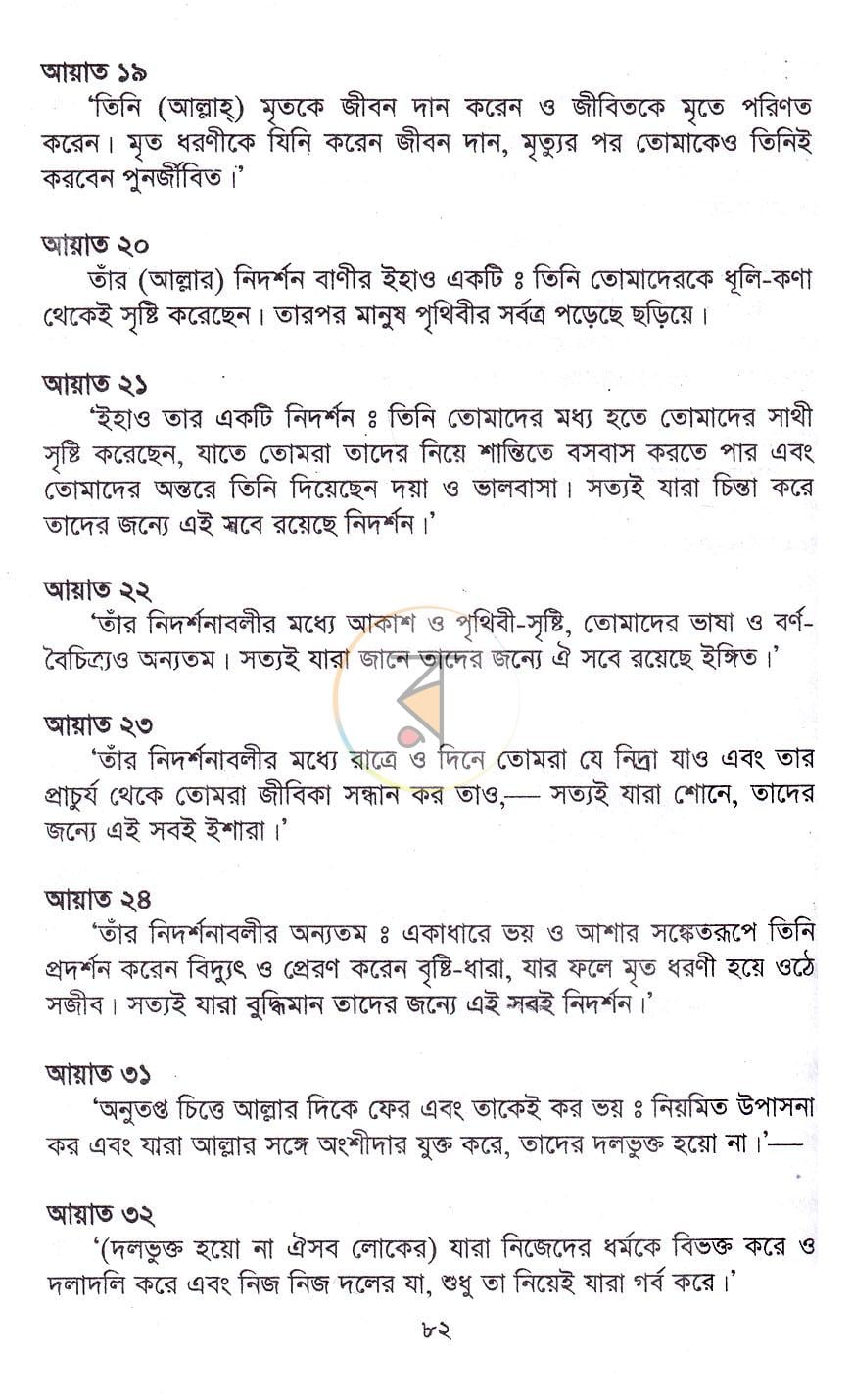 পাতা 15