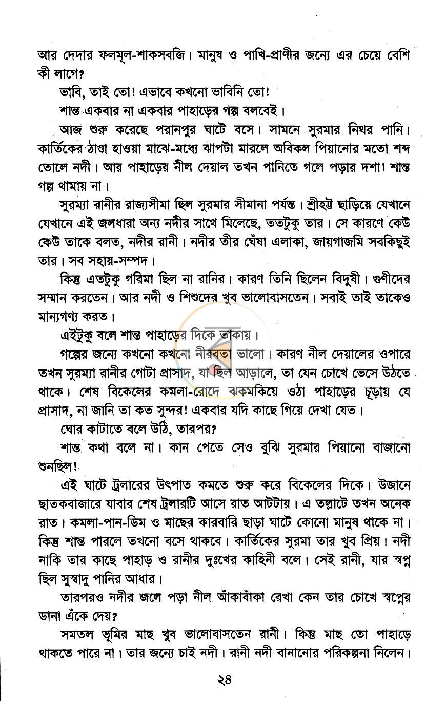 পাতা 9
