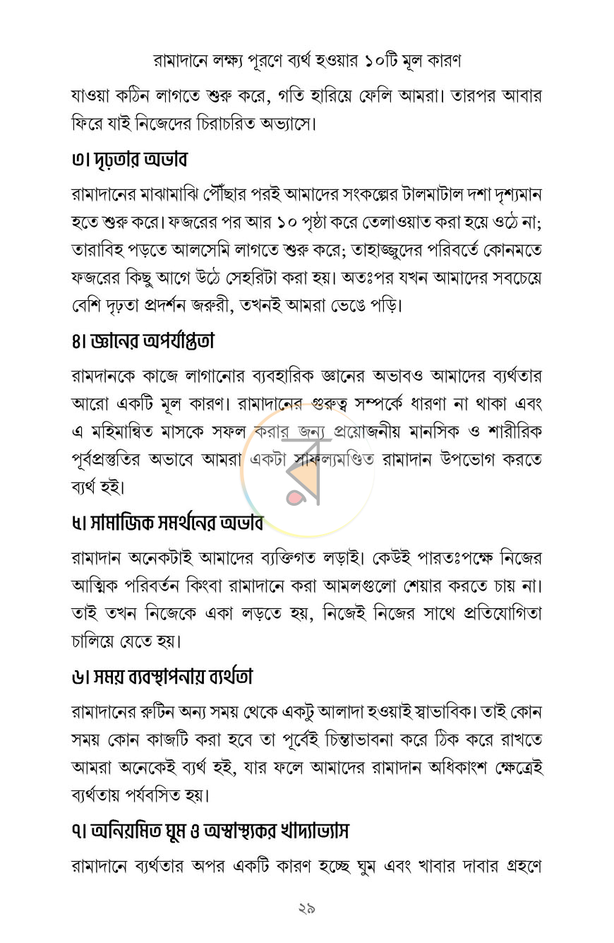 পাতা 5