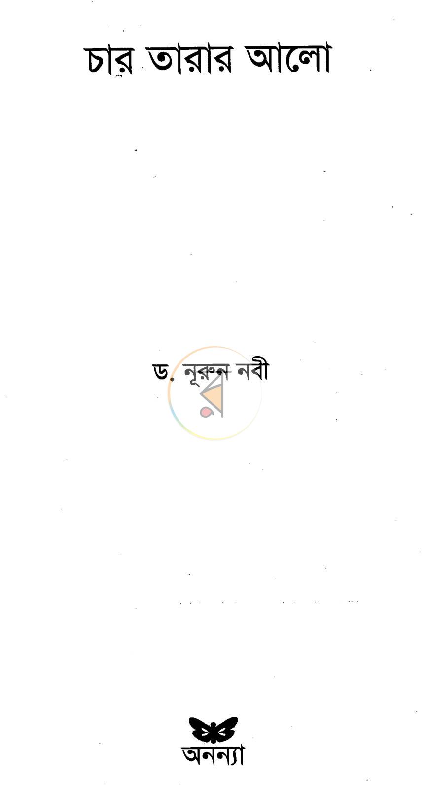 পাতা 2