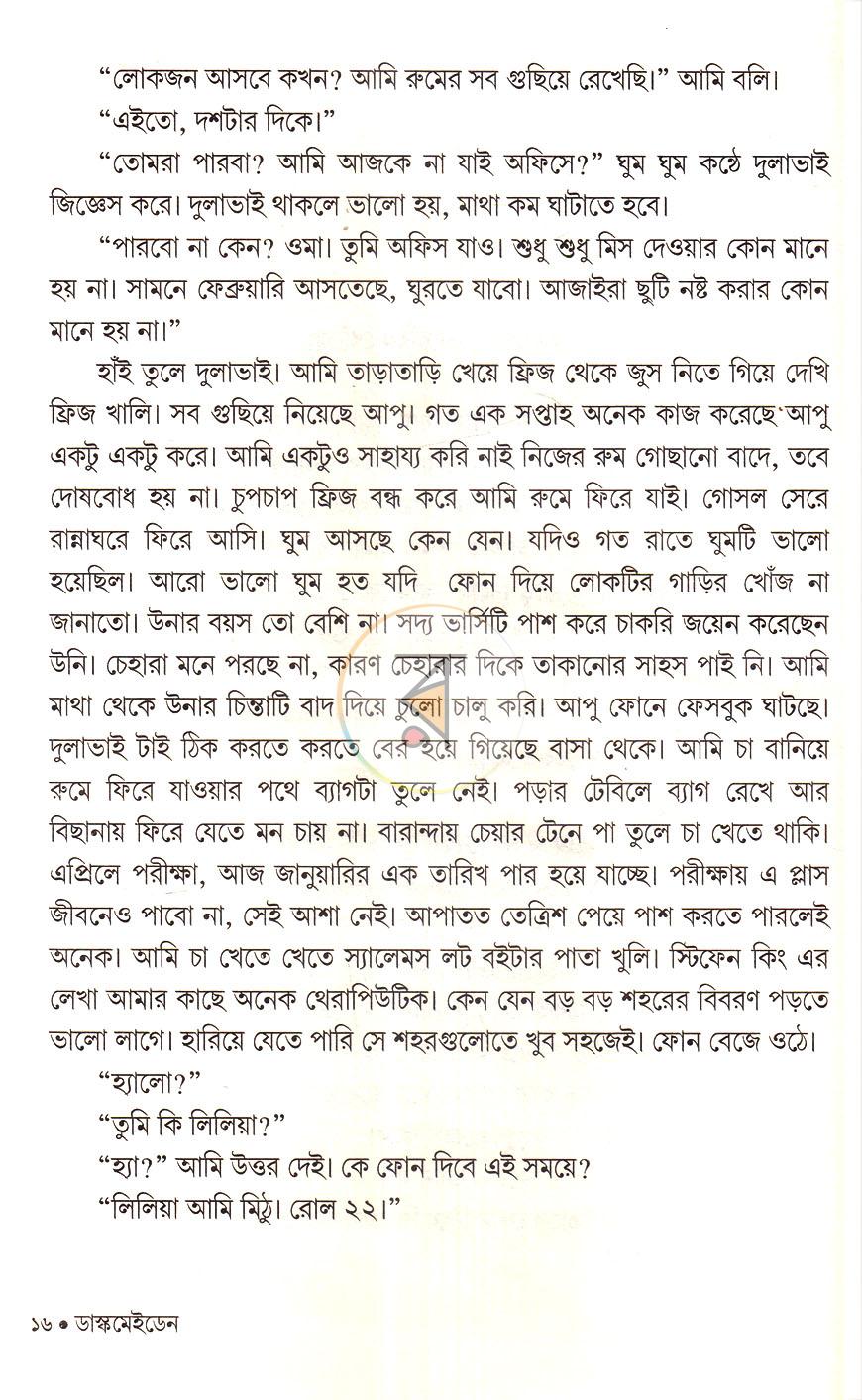 পাতা 10