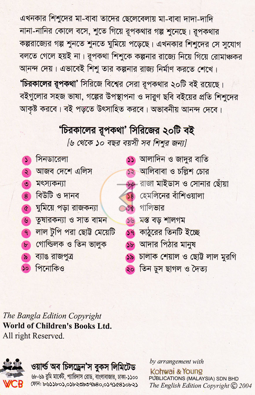 পাতা 5