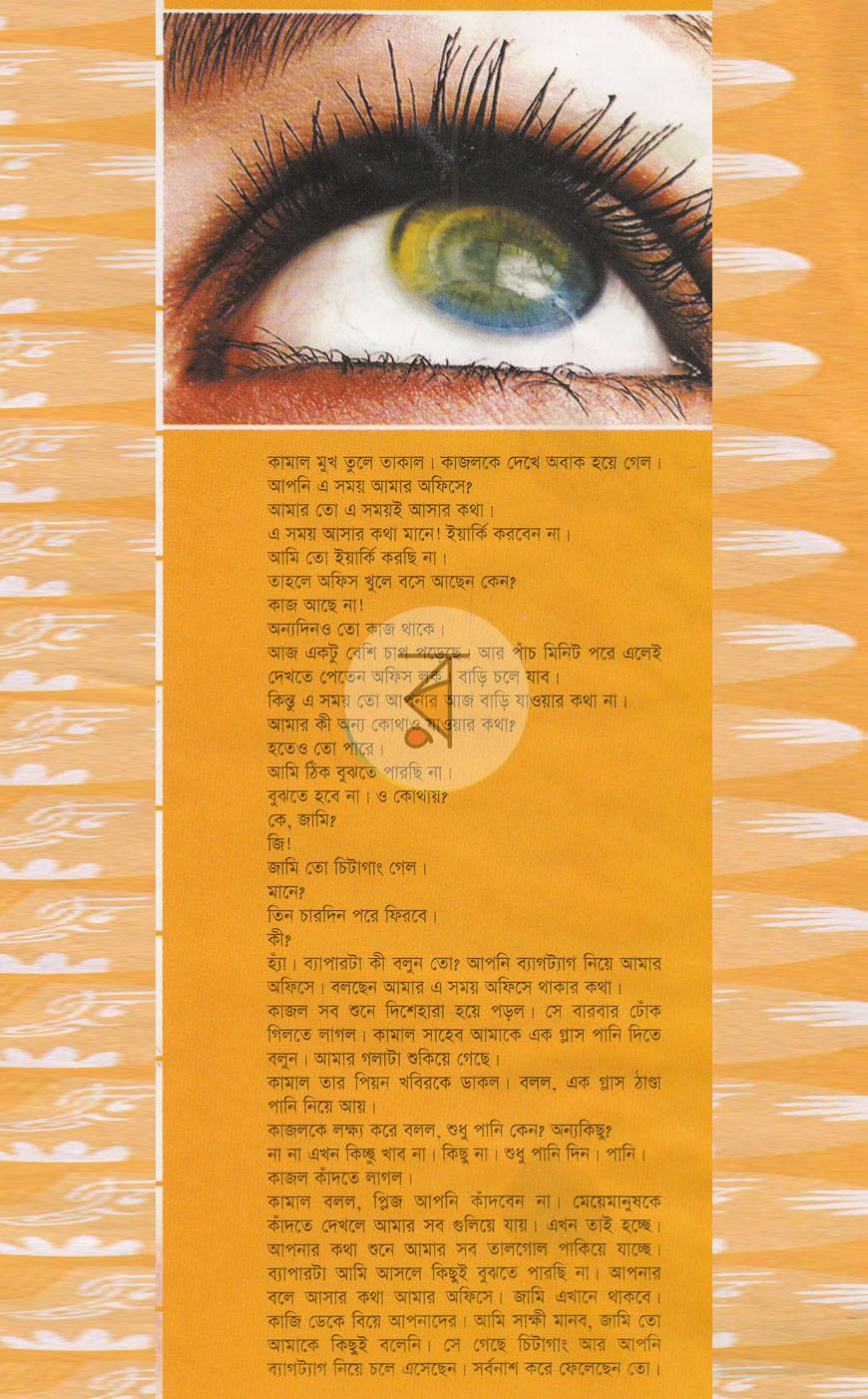 পাতা 1