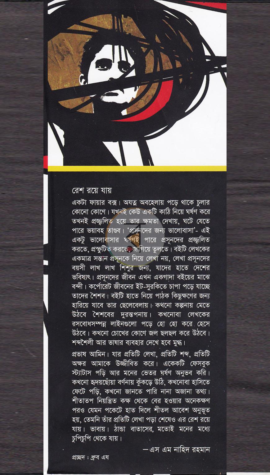 পাতা 1