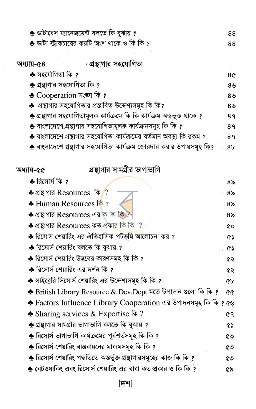 পাতা 4