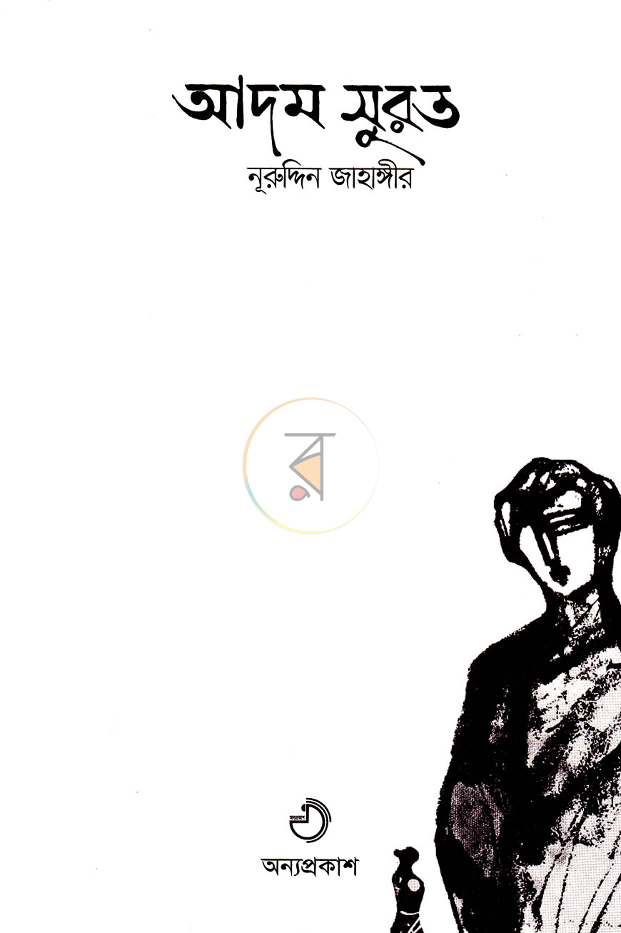 পাতা 2