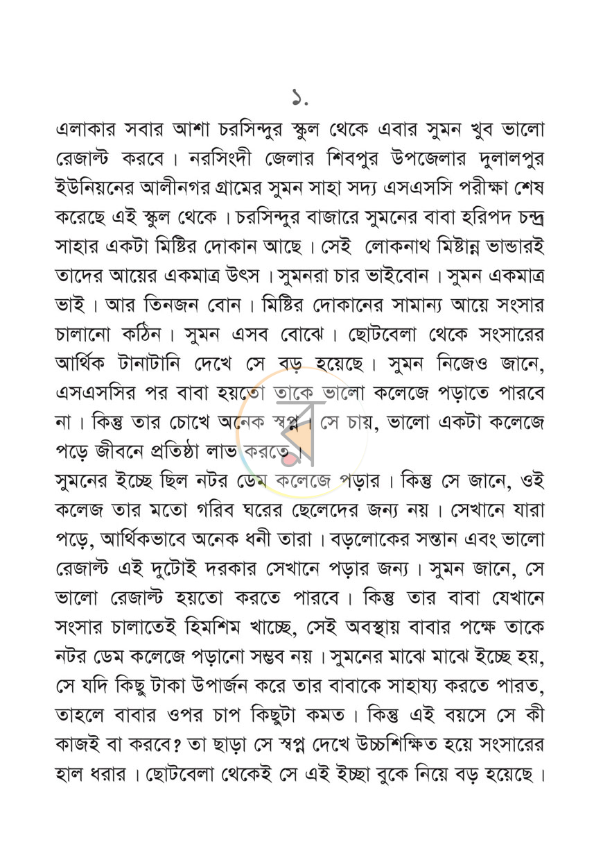 পাতা 2
