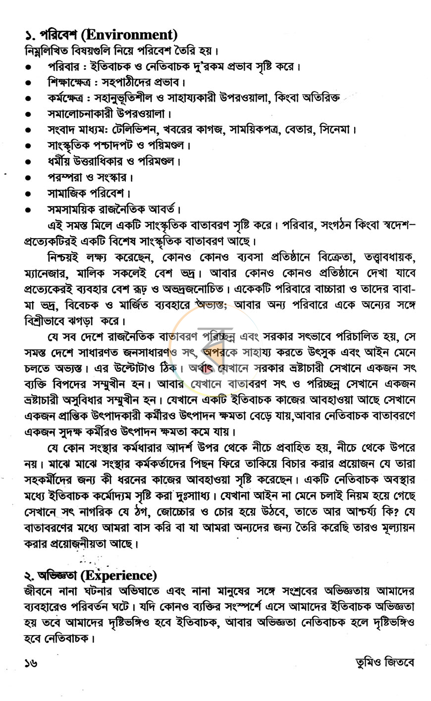 পাতা 9
