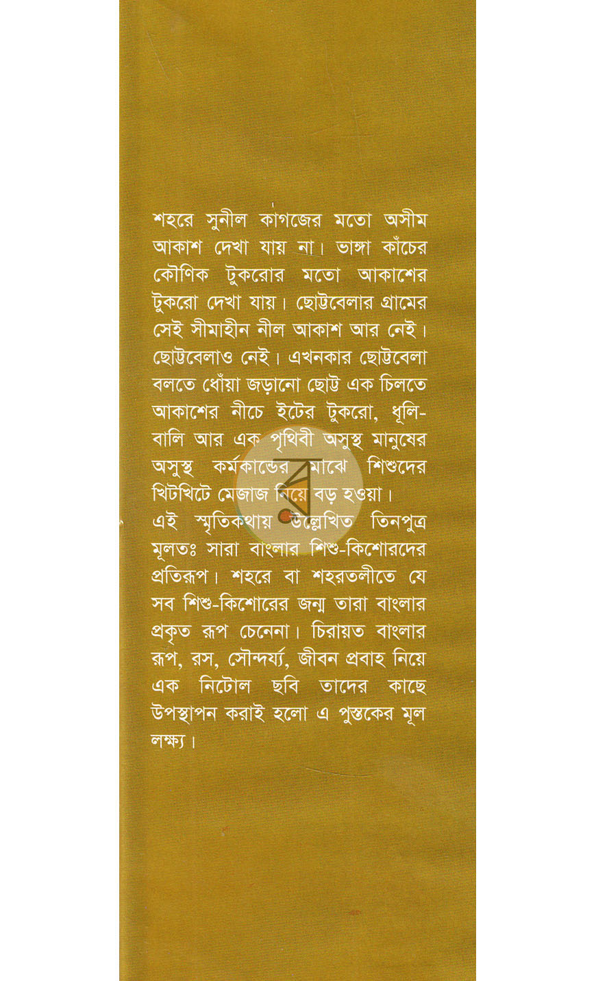 পাতা 1