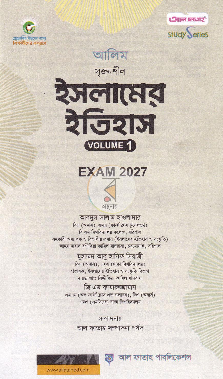 পাতা 1