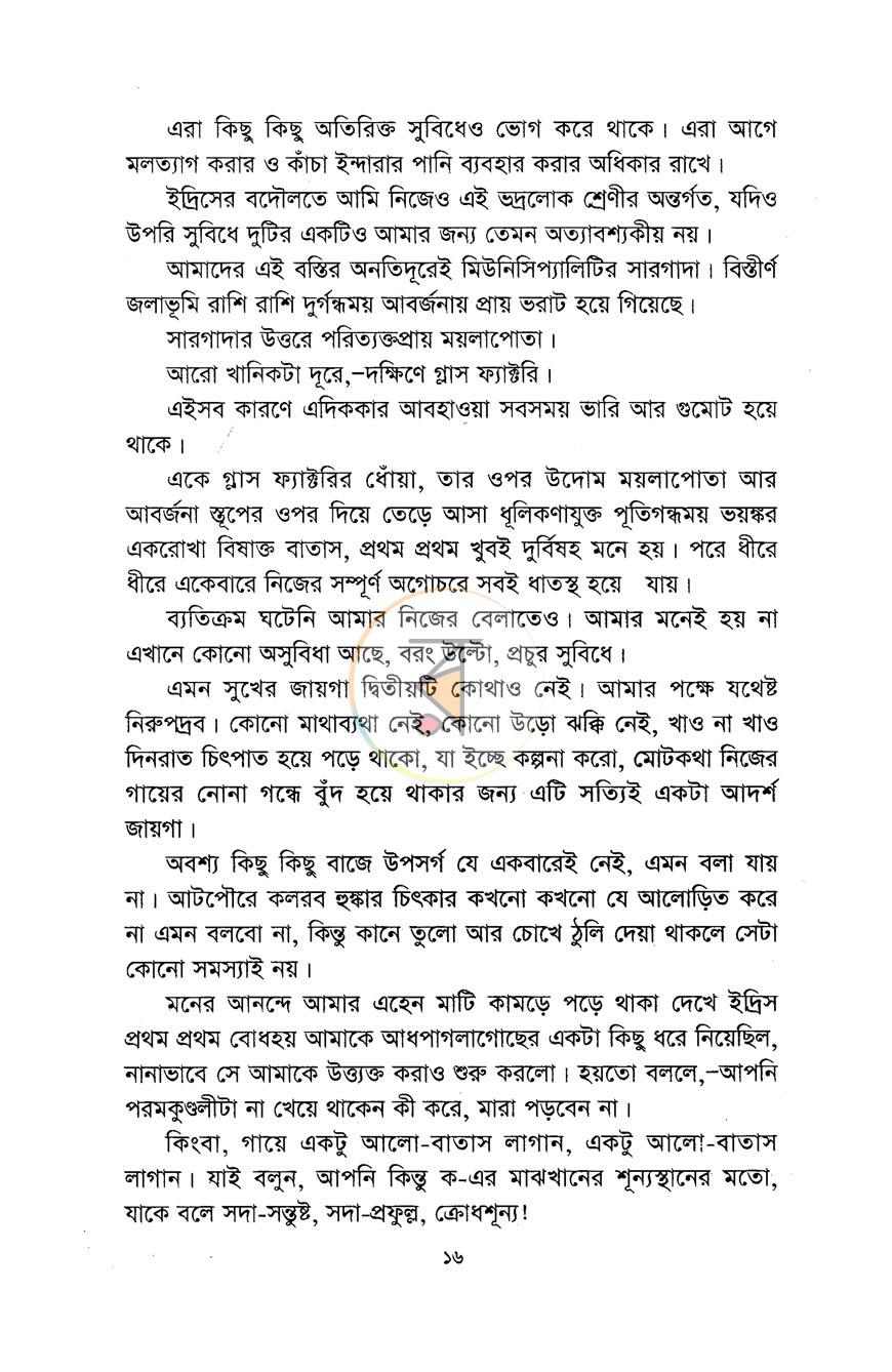 পাতা 11