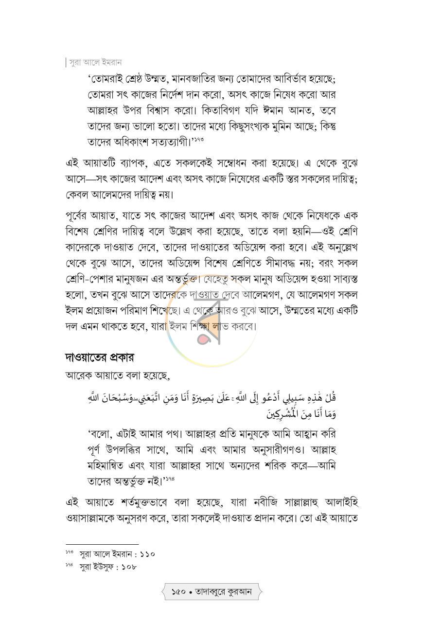 পাতা 33