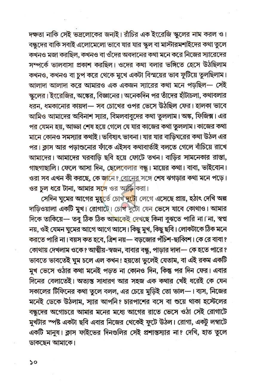 পাতা 5
