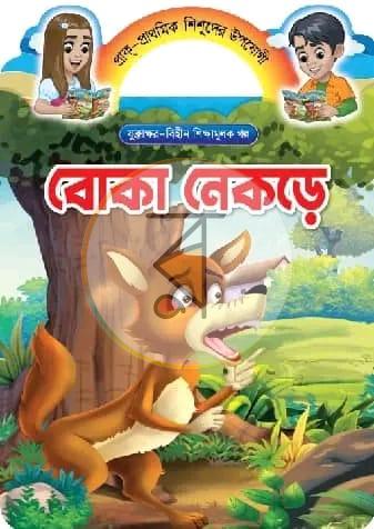 পাতা 1