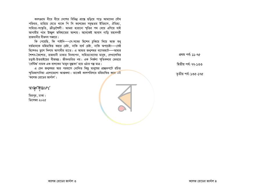 পাতা 2