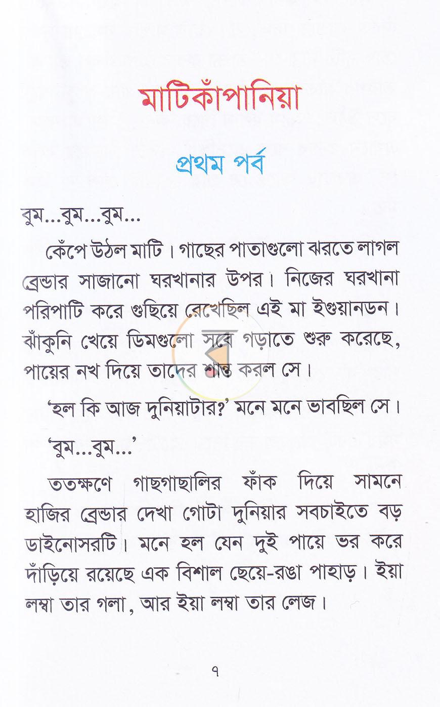 পাতা 5