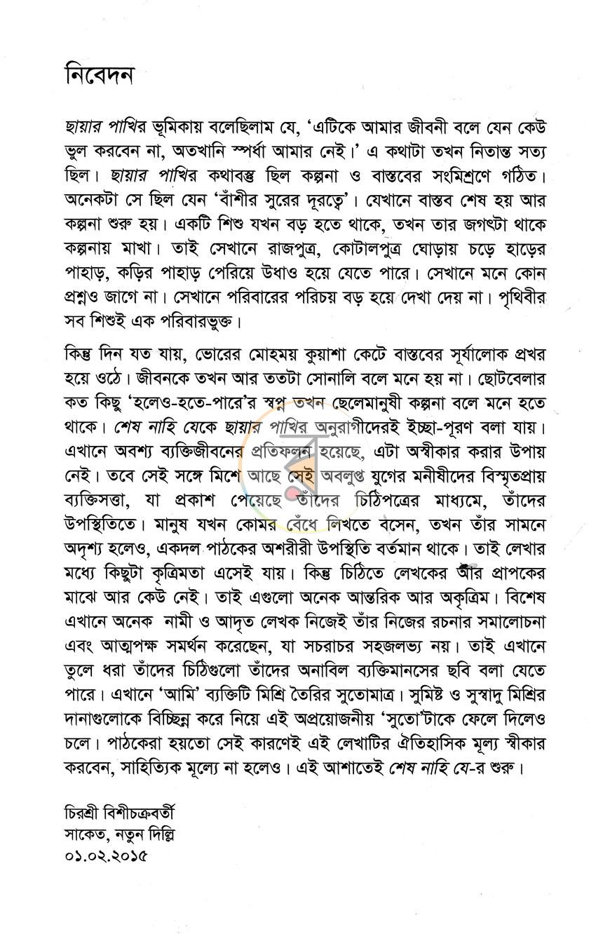 পাতা 3