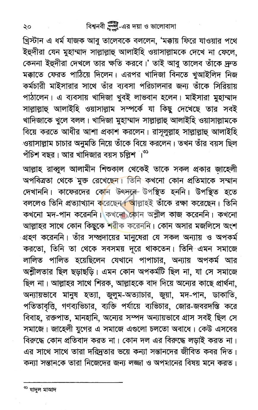 পাতা 12