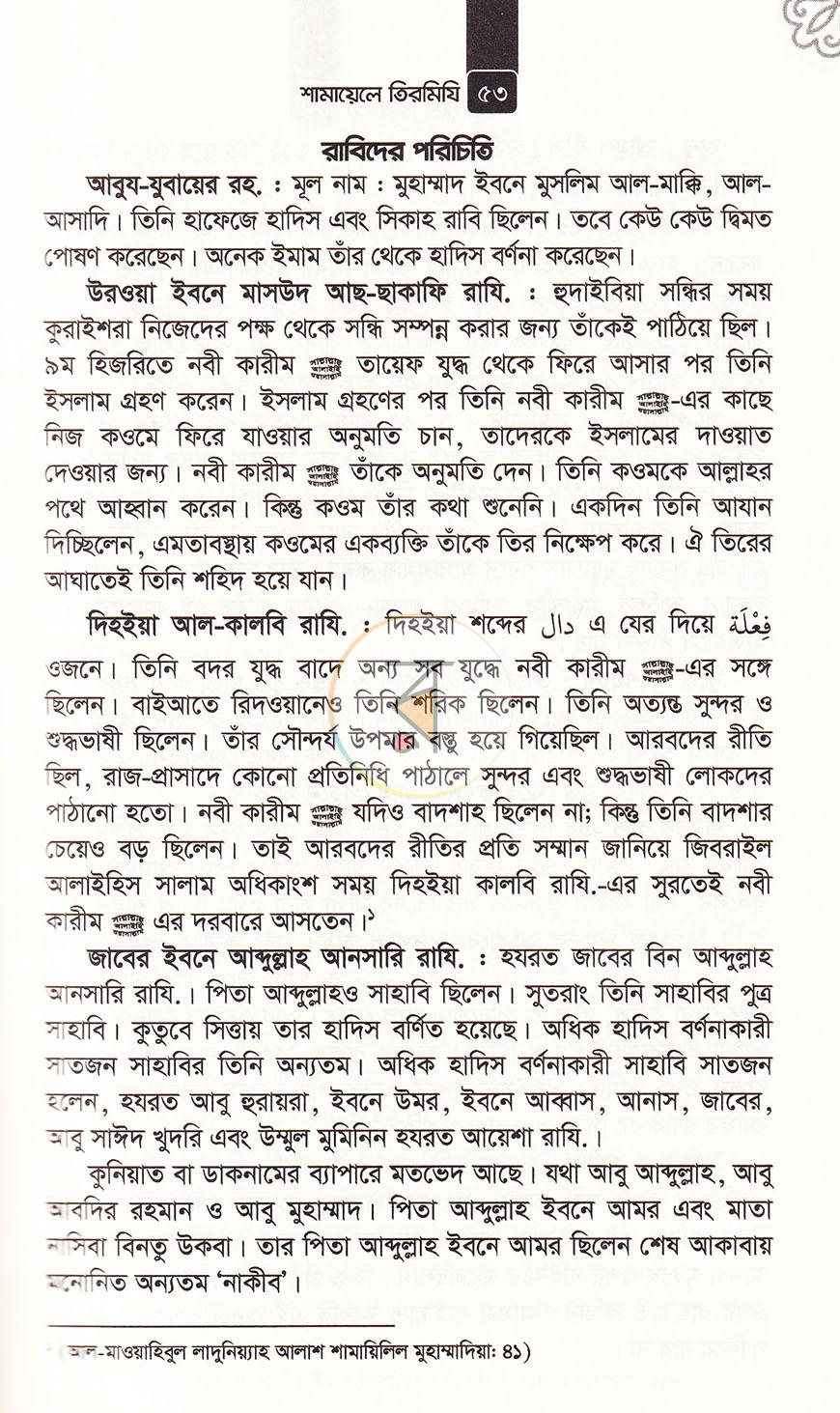 পাতা 14