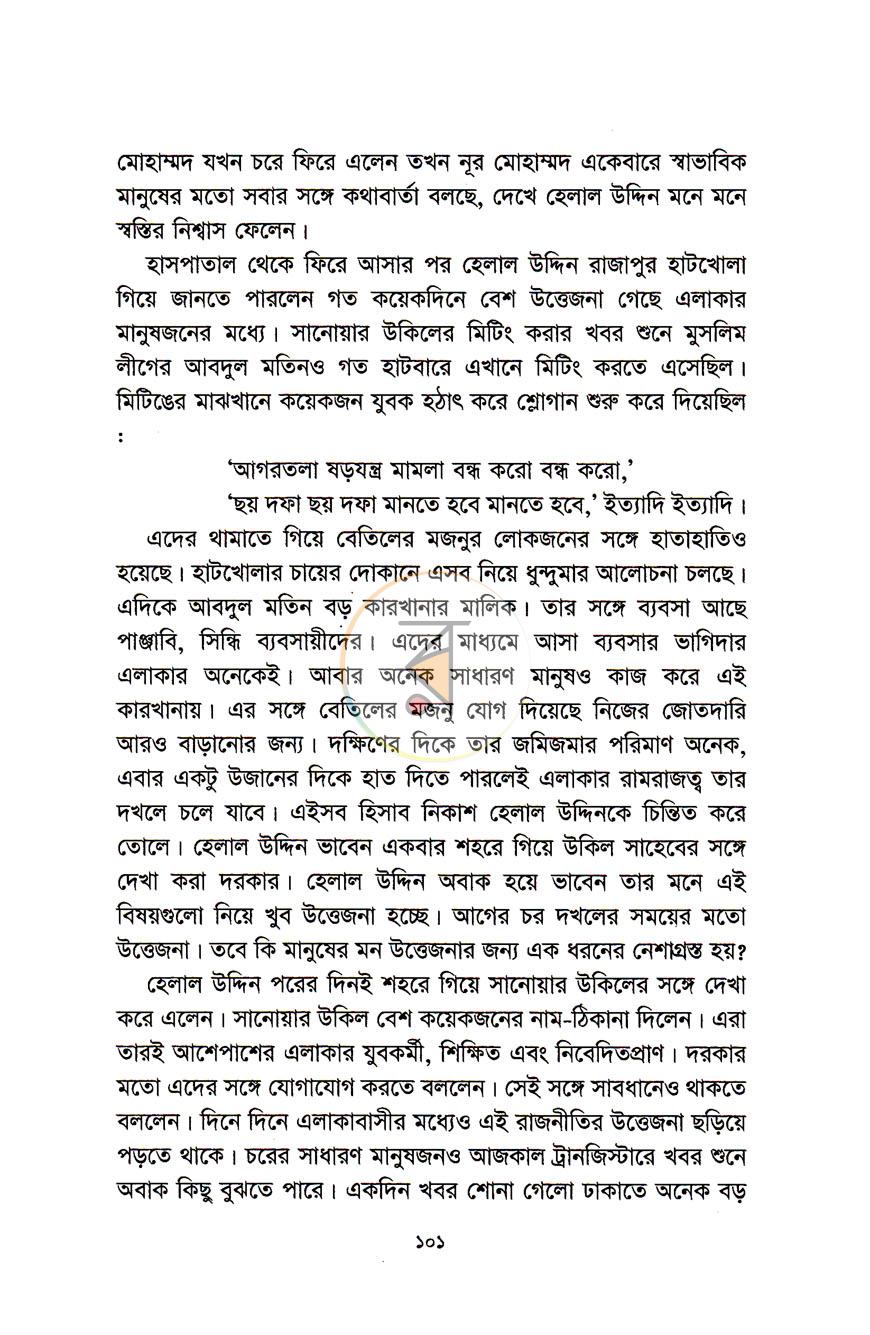 পাতা 12