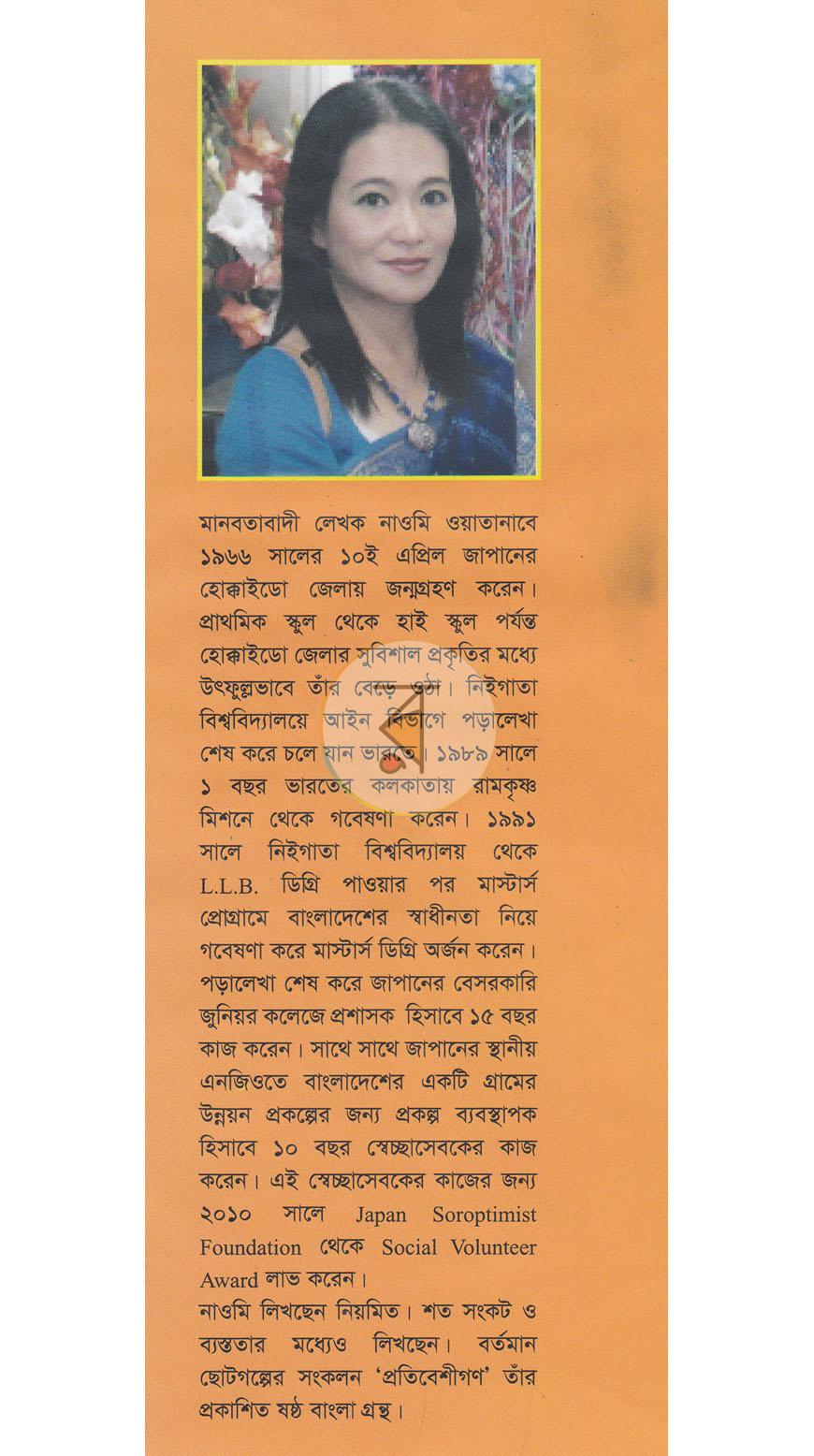 পাতা 10