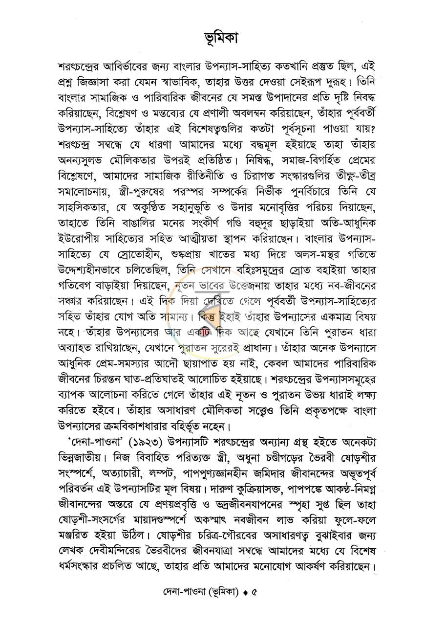 পাতা 3