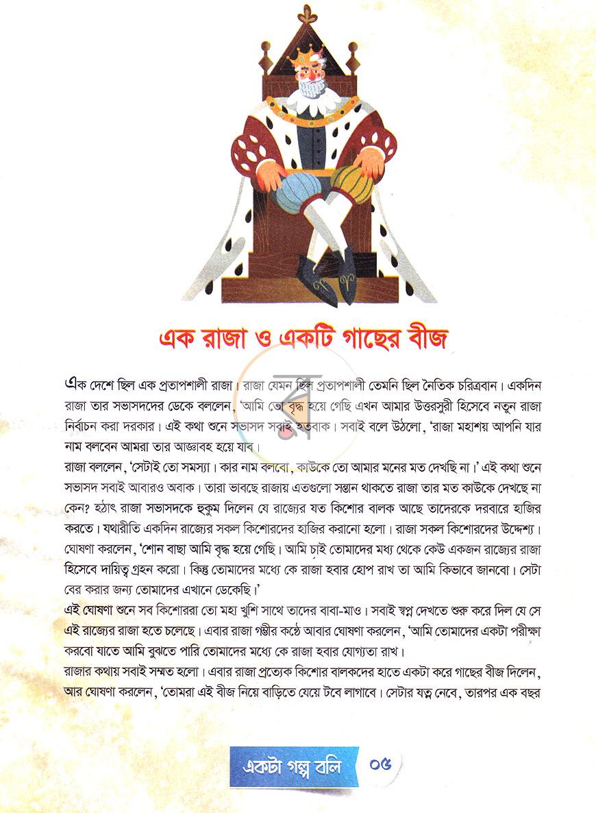 পাতা 3