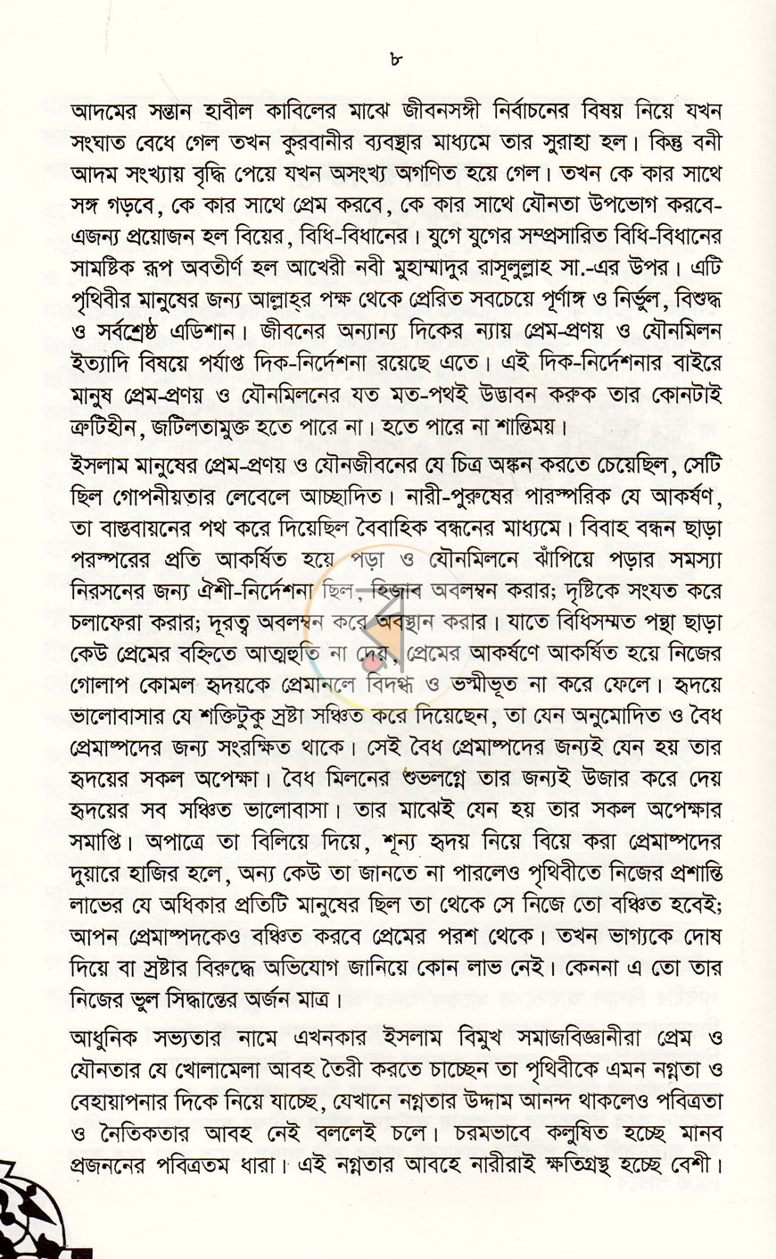 পাতা 3