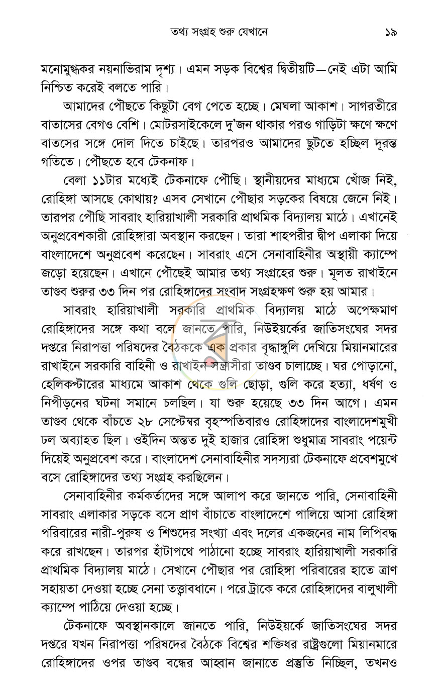 পাতা 10