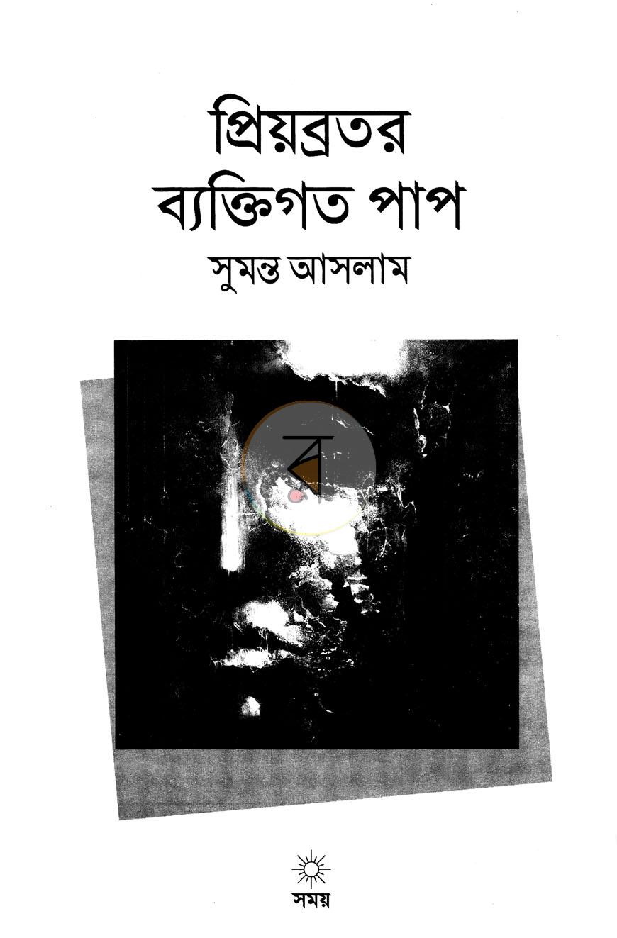 পাতা 2