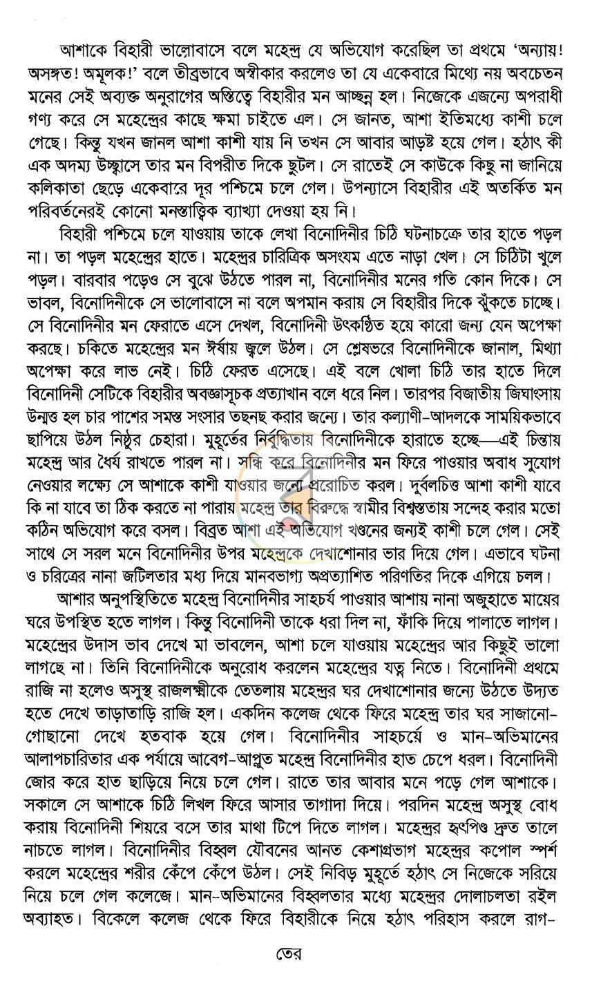 পাতা 10