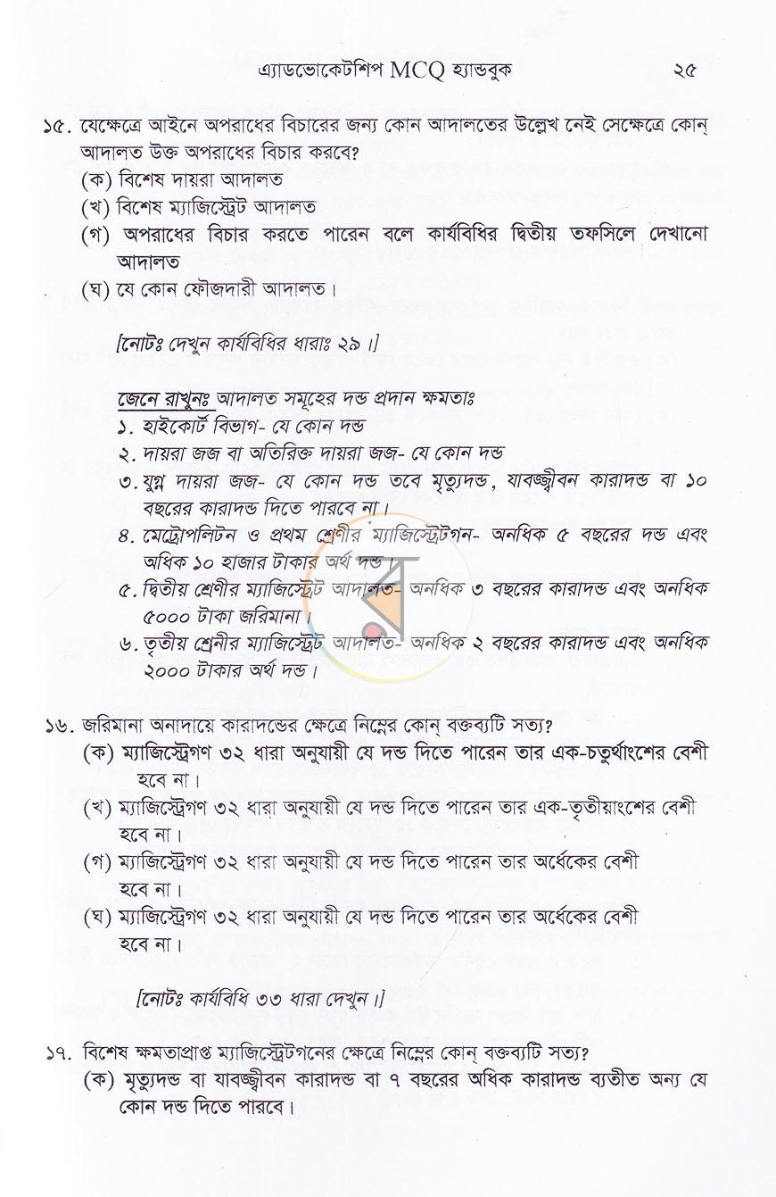 পাতা 12