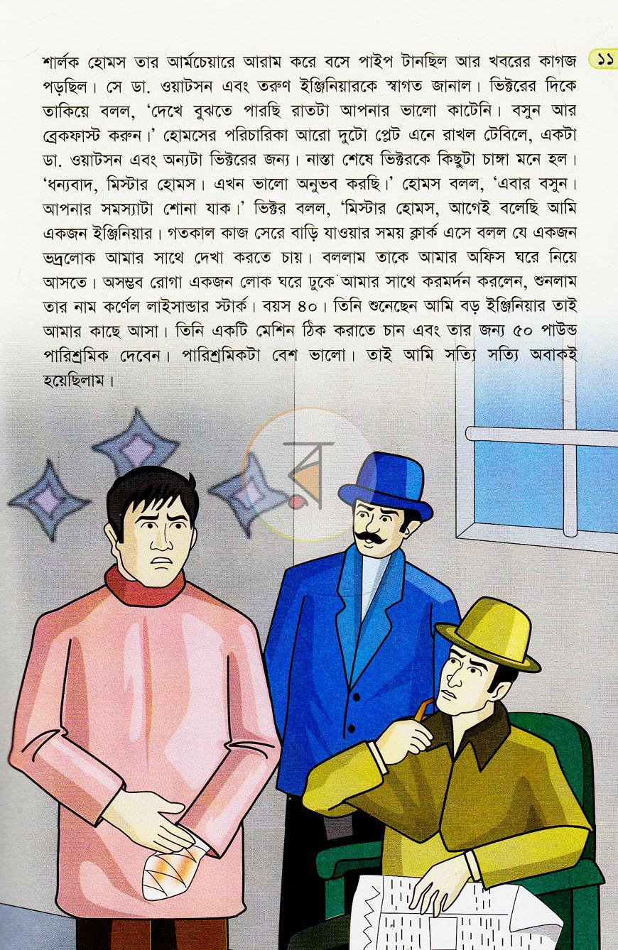 পাতা 7