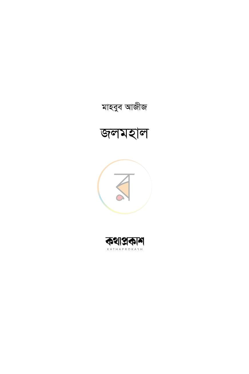 পাতা 2