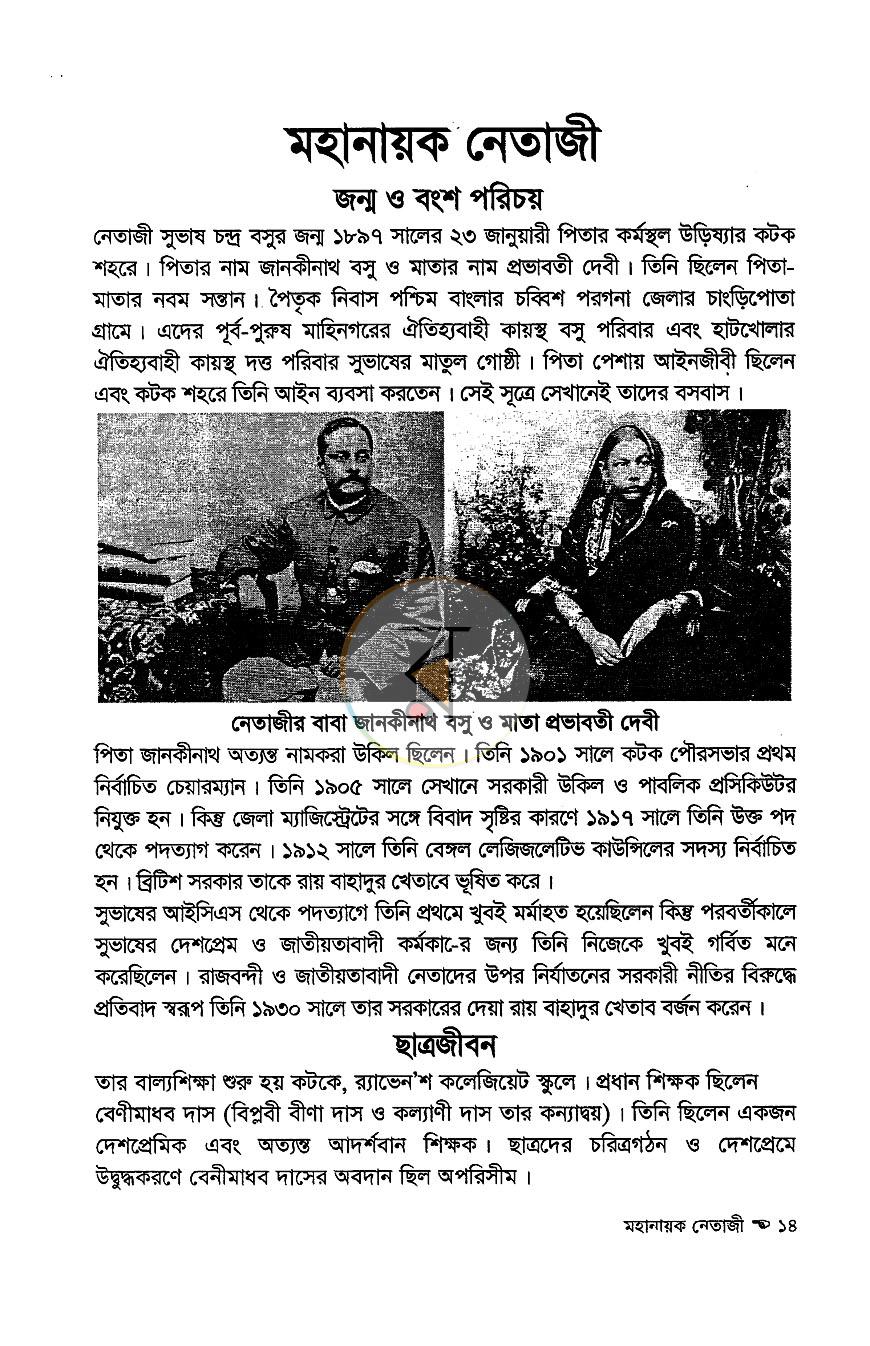 পাতা 6