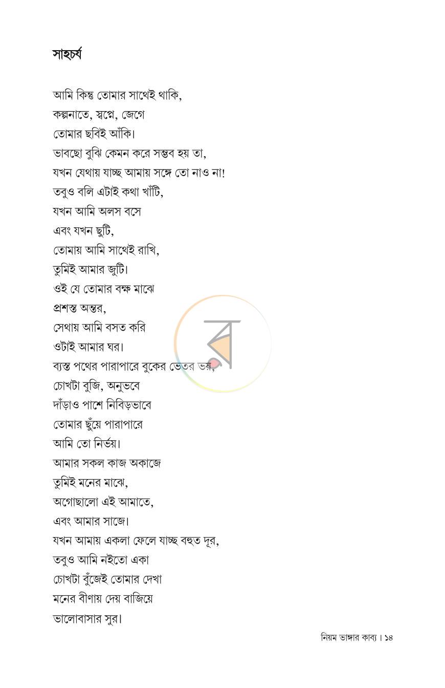 পাতা 11