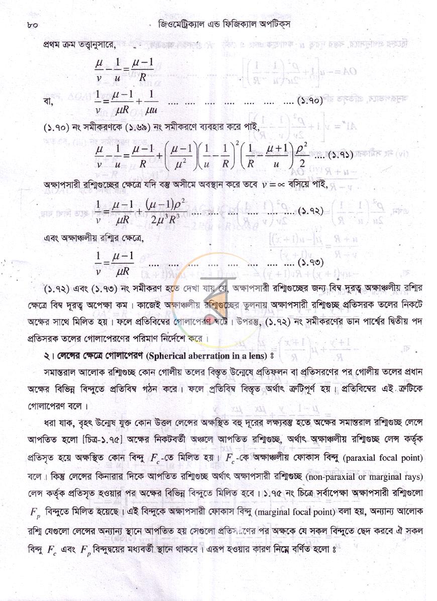 পাতা 12